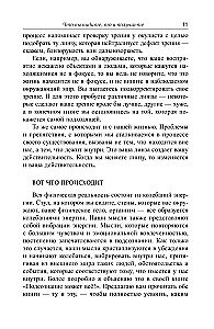 Nauda, panākumi un Jūs
